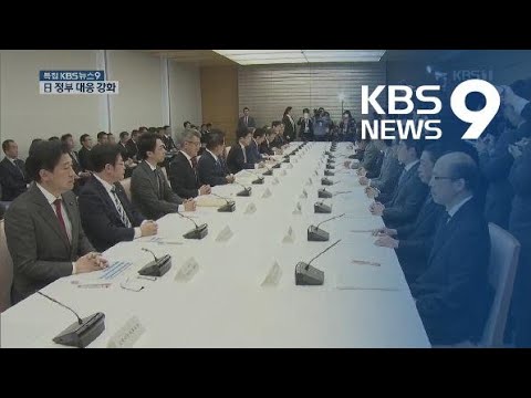 <strong>일본서</strong> 첫 ‘3차 감염’ 의심…“차원 다른 국면 대비” / KBS뉴스(News)