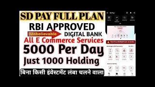 SD Pay Hindi Plan Complete | Online Earning Opportunity Without Invest | Real or Fake...