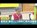 豬肉解禁