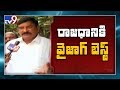 Vishnu Kumar Raju F 2 F on Vizag as executive capital!