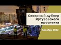 2022 г. Ночной монтаж металлического пролетного строения. Строительство участка СДКП