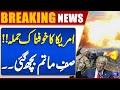 America Launches Powerful Attack | Trump Big Statement | High Alert | Dunya News