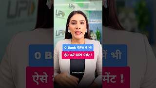 Must try upi hacks #techshorts