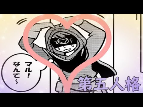第五人格 漫画 激かわイライ君のマルッ その他3本立て 作者 Calm157 様 許可済 第５人格 Identity V Youtube