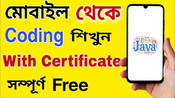 মোবাইল থেকে Coding শিখুন  With Certificate | Learn Coding in Mobile | I am Subha