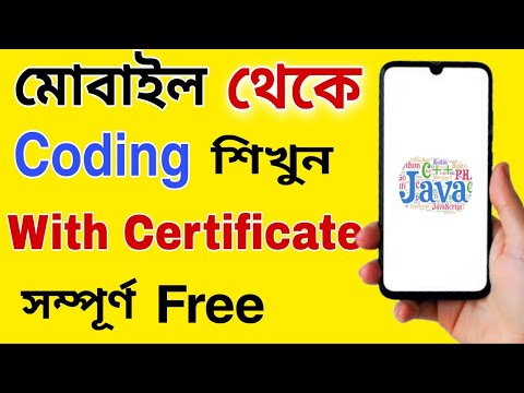 মোবাইল থেকে Coding শিখুন  With Certificate | Learn Coding in Mobile | I am Subha