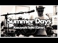 斉藤和義 - Summer Days / 弾き語りカバー