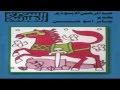 السيره الهلاليه جابر ابو حسين الحلقه السابعه YouTube 