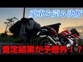【査定結果公開】どうしてもお金が必要で…大切なバイクを売る決断