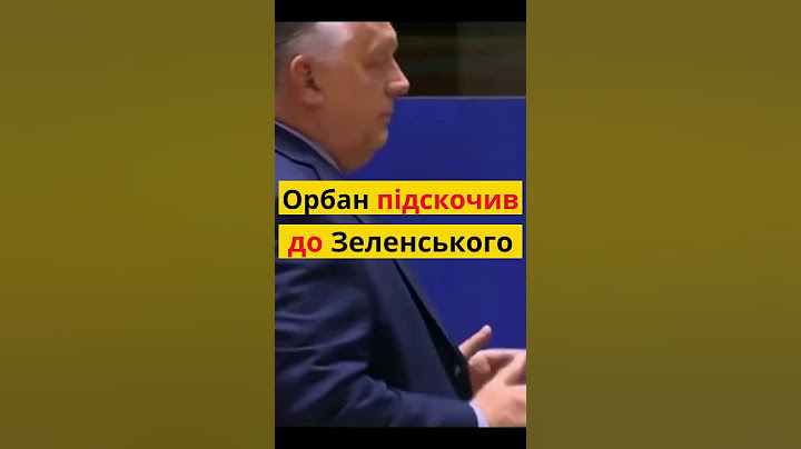 Інтрига дня. Незрозумілі жести Орбана