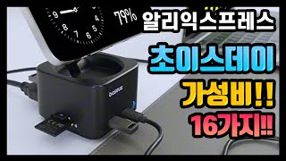 알리익스프레스 품질이 좋은 가성비 제품들만 16가지