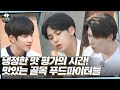 [GOING SEVENTEEN] EP.34 둘이서 셉식당 #2 (SVT’s Kitchen for Two #2)