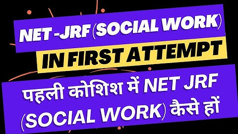 How to Crack NET JRF Social Work Exam in First Attempt | पहली कोशिश में समाज कार्य नेट-जेआरएफ