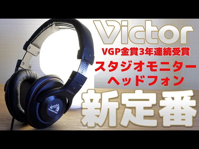 大人気✨️ Victor HA-MX100V スタジオモニターヘッドホン