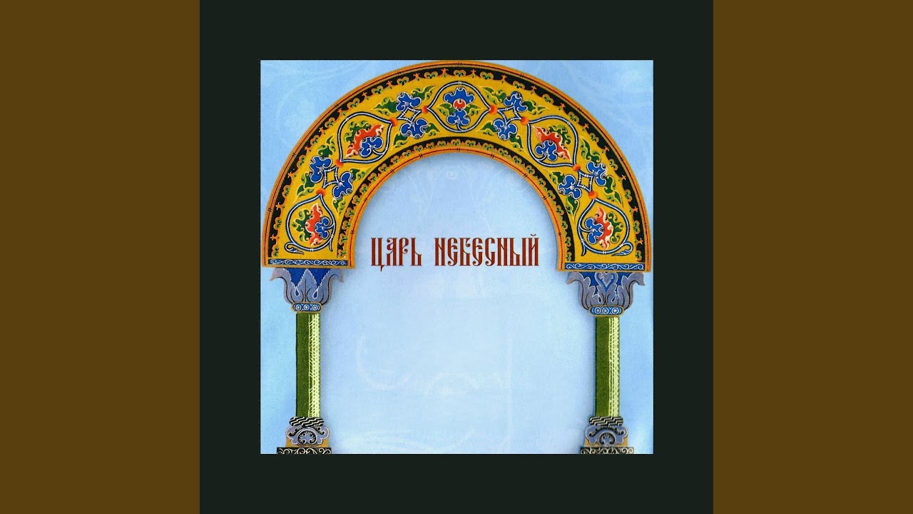 Херувимская песнь