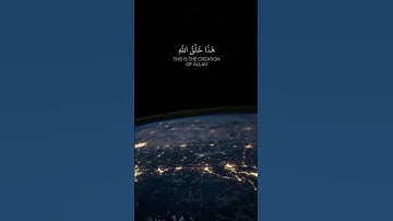 [ خَلَقَ السَّمَاوَاتِ بِغَيْرِ عَمَدٍ تَرَوْنَهَا ] - سورة لقمان - القارئ ياسر الدوسري