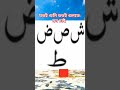 Alifun Ba الف Islamicshort Viralvideo Youtubeshorts Islamic Video Viral Alifun Ba الف Islamicshort Viralvideo Youtubeshorts Islamic Video Viral
