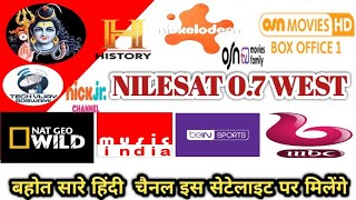 Nilesat 201 ||0.7°West|| New Update New Channels Add Today ✅️ 7west Dish setting 2026 #nilesat201 screenshot 5