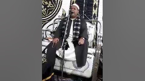ولم بلغ أشده* القارئ الشيخ محمد منجود الشرقاوي