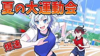 【アニメ】カレコレ夏の大運動会【後編】【漫画】