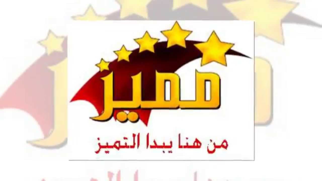ختم التميز لدفتر الواجبات YouTube