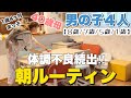 【4児ワーママ】フル稼働40歳母！　　休み明けって何なの⁈まぢで💦【弱音男子続出】