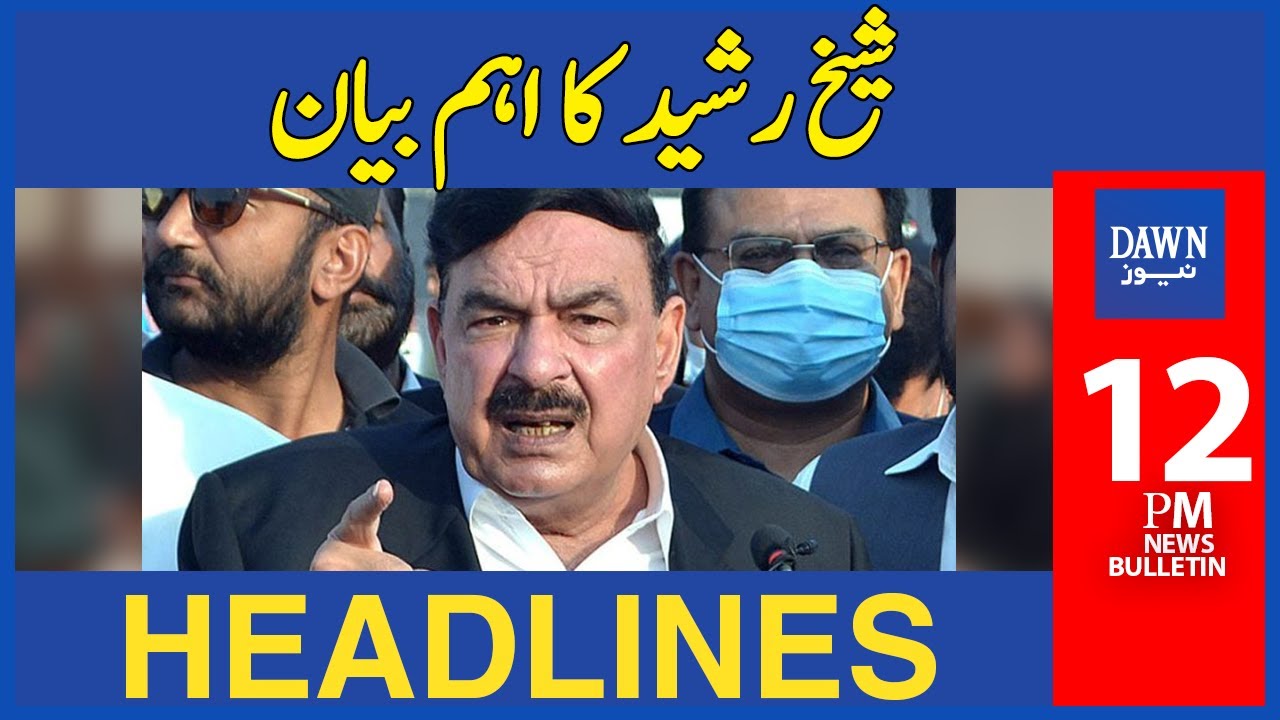 Sheikh Rasheed Bayan Sheikh Rasheed Ka Aham Bayan | 12 PM | Dawn News Headlines | 26th ...