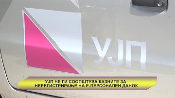 УЈП НЕ ГИ СООПШТУВА КАЗНИТЕ ЗА НЕРЕГИСТРИРАЊЕ НА Е ПЕРСОНАЛЕН ДАНОК