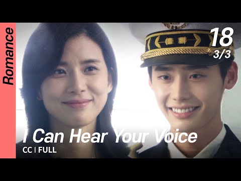 [CC/FULL] I Can Hear Your Voice EP18 (3/3, FIN) | 너의목소리가들려