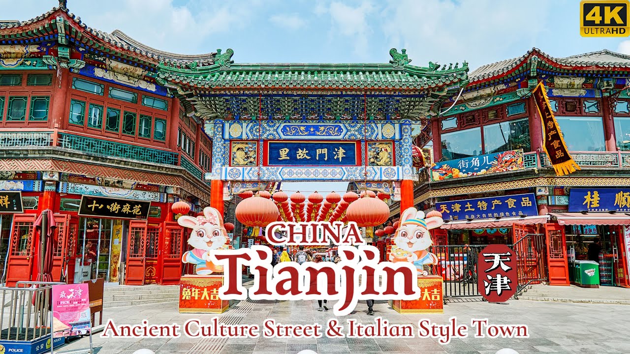 [4K КИТАЙ] Встреча Востока и Запада в Тяньцзине: знакомство с улицей древней культуры