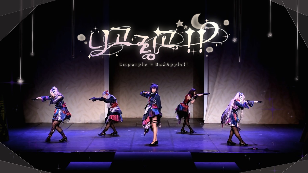 [제 87회 코코페 무대] 니고링고!! / 25時、ナイトコードで。/ Empurple + Bad Apple!!