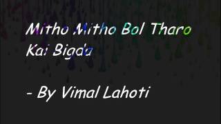 Mitho Mitho Bol - By Vimal Lahoti