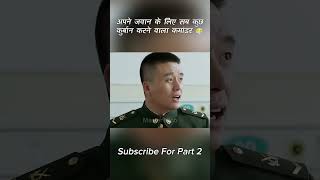 🇰🇷 The Commander Who Risked Everything for His Soldiers! 😢💪 #shorts #shortsfeed