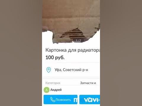 Картонка для радиатора - YouTube
