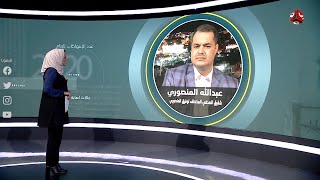 ما آخر التطورات في قضية الصحفيين المختطفين لدى الحوثيين