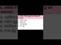 # भारतीय इतिहास SSC GD 2026 | Most Important Questions | अभी देखो #sscexam