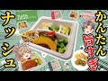 【nosh】ナッシュの人気メニューベスト7+おすすめスイーツ！【ゆっくり解説】