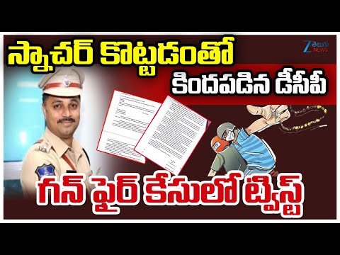 Snatcher Att*ack On DGP | DCP Chaitanya Open fire on  Snatcher |  | ZEE News