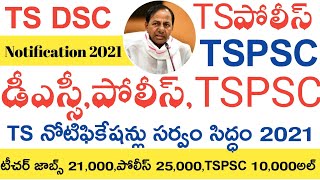 TS DSC LATEST NEWS TODAY | TS POLICE JOBS 2021 LATEST NEWS | TSPSC JOBS CALENDAR 2021 LATEST NEWS