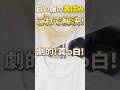 白い服の黄ばみこれで落ちる