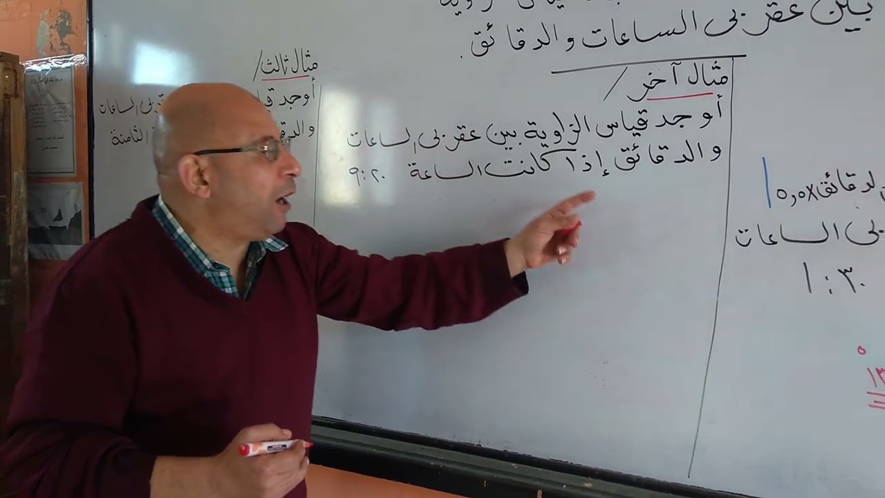 #قاعدة ذهبية#لإيجاد قياس الزاوية بين عقربى الساعات والدقائق