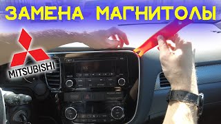 Замена штатной магнитолы Mitsubishi Outlander 3