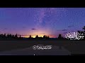 تلاوة في غاية الجمال سورة القيامة كاملة محمد ك ريم