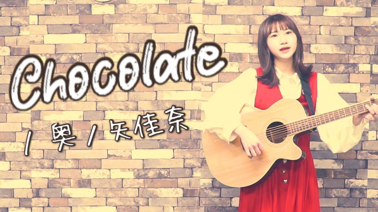 オリジナル曲】Chocolate（Lyric video） - YouTube