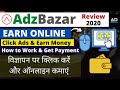 Earn Money Online From AdzBazar.com/PTC click ads & more to earn/payment &details review 2020(Hindi)