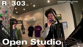 R 303 Open Studio｜2026年3月27日