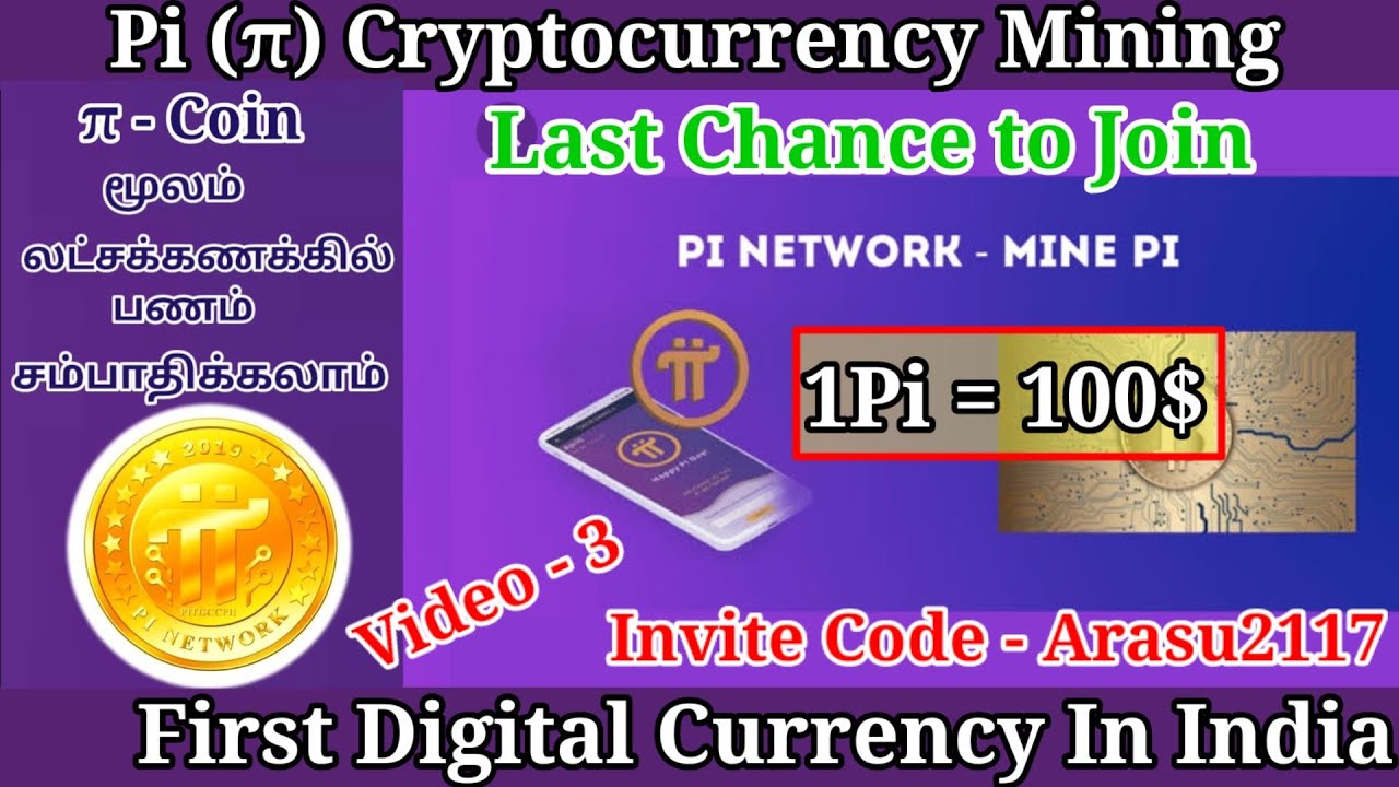 Pi (π) Wallet in Tamil Mining Reminder your Team, Pi network Tamil, 100 Real, Pi Wallet KYC