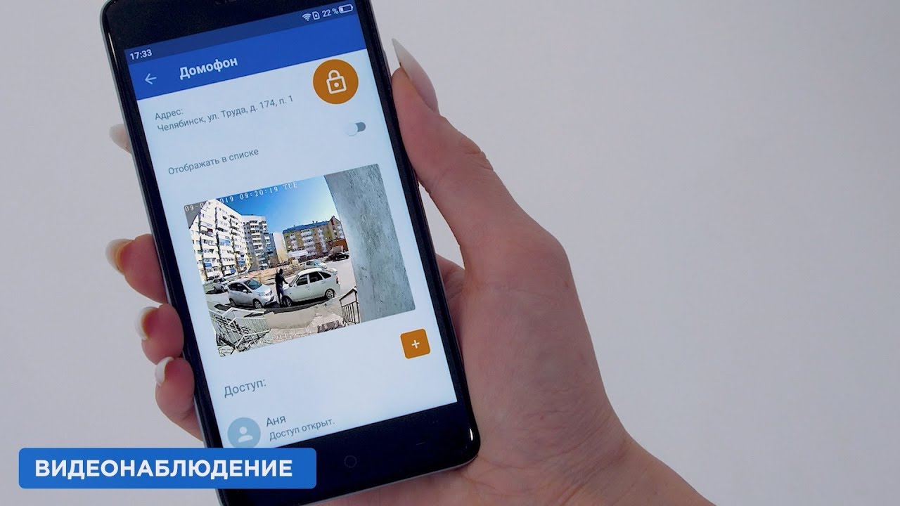 Что такое умный домофон? Интерсвязь Челябинск CompactTV