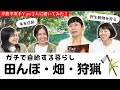 自給農する美声の歌姫Yaeさん 半農半歌手 鴨川自然王国