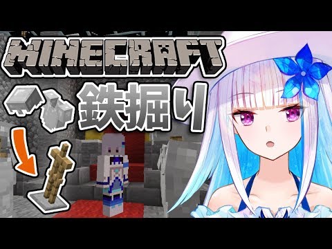 【Minecraft】鉄とか金を掘りながら雑談【にじさんじ/リゼ・ヘルエスタ】